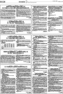 关于深圳证券交易所问询函的回复公告