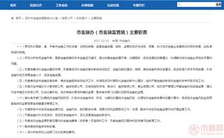 深圳金融办监管职能升级 加挂牌子背后的金融监管新格局