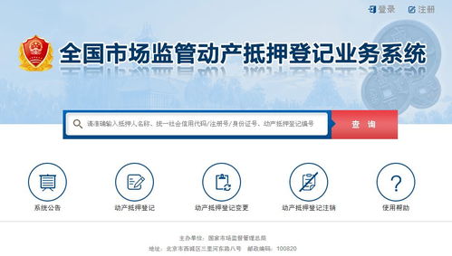“零跑腿”时代来临 我局成功办理首笔在线动产抵押登记业务——为租赁交易咨询和担保注入新活力
